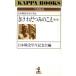 ki...... ..( no. 1 сборник ) Япония битва . студент. рука регистрация Kappa * книги название работа переиздание / Япония битва . студент 