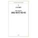 1995*01*17*05*46 Hanshin большой землетрясение повторный на данный момент ASAHI NEWS SHOP005/.книга@.( сборник человек )