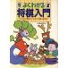  хорошо понимать shogi введение удобно ...,me структура ki сильно становится!! ai*books/ бог ...( автор )