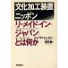 культура обработка оборудование Nippon [li=meido* in * Japan ] - какой-либо / Joe zef*J.to- ведро ( сборник человек 