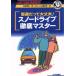  снег дорога ... все в порядке! snow Drive тщательный тормозные колодки JAF CAR BOOKS/ остров рисовое поле родители .( автор )