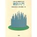  менталитет * общество * образование серия поэтому. статистика введение /. рисовое поле . прямой ( автор ),.. правильный .( автор ), Okawa доверие Akira ( автор ),
