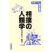  сумо. антропология спорт антропология . документ / Самукава . Хара ( автор ),.. прекрасный ..( автор ), магазин рисовое поле широкий документ ( автор 