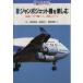  иллюстрация jumbo jet машина . приятный новейший высокий tech машина панель приборов 400. все .. фирма культура книги 102/.