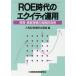ROE времена. eki Tey эксплуатация инвестирование * управление палец .. практика . практическое применение / Yamato доказательство талон эксплуатация план часть ( сборник человек )