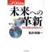  будущее к кожа новый симбиоз *.. общество . глаз . делать New Paradigm Books THE FUNAI10/ судно .. самец ( автор )