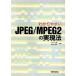 狼䤹JPEGMPEG2μ¸ˡ/깯(),ڽ()