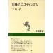  сэнрю. erotisizm Shincho подбор книг / внизу гора .( автор )