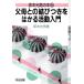 .... .. есть .. .. деятельность введение (5).... .. есть .. .. деятельность введение Sakamoto свет мужчина. книга@5/ Sakamoto свет мужчина ( автор )