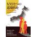  уже один. близко настоящее время история материалы ... общественная наука. . индустрия / Yokohama город . комплект общественная наука .. комитет ( сборник человек )