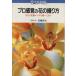  Pro ощущение. цветок. .. person 35 мм замена линзы . используя . баклажан .. фирма культура книги 94/ лето слива суша Хара 