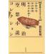  Meiji [ пустой . повесть ] коллекция 100 год передний. imajine-shon/ ширина рисовое поле последовательность .( автор )