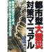  город type большой землетрясение меры manual Hanshin большой землетрясение из .., ваш .. ....58. способ Original selection/ каштан рисовое поле .