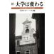 . университет. меняется (.) университет . участник ...10 год. траектория / университет семинар house ( сборник человек )