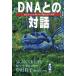 DNA.. на рассказ ...... Akira .. человек общество. книга@ качество / Robert po подставка ( автор ), Nakamura багряник японский .( перевод человек ), Nakamura ..( перевод человек )