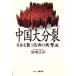  China Ooita . Япония ...... удар волна / Miyazaki правильный .( автор )