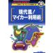  настоящее время способ! mica - использование .JAF CAR BOOKS/. холм ..( автор )