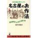  Nagoya. . произведение закон командировка * вращение . обязательно . manual WANI BOOKS WANI BOOKS / скала средний . история ( автор )