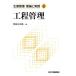 . степени управление производство управление теория . практика 2/ Савада . следующий .( сборник человек )
