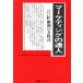  маркетинг. . человек America * лучший предприятие . выгода. person степени тип / Gene woruten( автор ), Ed прозрачный do