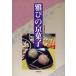 ... столица кондитерские изделия / Kyoto газета фирма ( сборник человек )