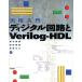 практическое использование введение цифровой схема .Verilog-HDL/ средний дерево превосходящий Akira ( автор ), передний рисовое поле . прекрасный ( автор ),. хвост правильный большой ( автор )