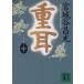  -слойный уголок ( средний ).. фирма библиотека / Miyagitani Masamitsu ( автор )