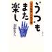 *..~. кроме того, приятный .[ перемена обстановки ]. место person ./. глициния . futoshi ( автор )