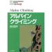  Alpine climbing yama Kei альпинизм школа 18/ гарантия ...( автор )