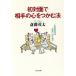  первый на поверхность . партнер. сердце .... закон жизнь . поменять *...~ поэтому .PHP библиотека /. глициния . futoshi ( автор )