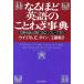  становится примерно английский язык. пословица лексика повседневный разговор * экзамен . позиций быть установленным fre-z151/ui задний m*E. Dine ( автор ),