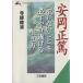  Yasuoka правильный .[.. барабан .]. обязательно ..... сырой . person [.. барабан .]. обязательно ..... сырой . person .. сырой ... библиотека /