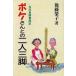 выцветание san .. 2 человек штатив домашний уход .. регистрация zen книги / после глициния ..( автор )