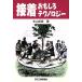  склейка интересный технология /книга@ гора стол .( автор )