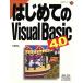  впервые .. Visual Basic4.0 впервые ..... серии 70/ большой запад гарантия .( автор )