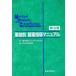  лекарство эффект другой одежда лекарство руководство manual / добродетель .. больница медицинский часть ( сборник человек )