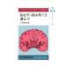 .. конструкция ........ будущее. живое существо наука серии 34/ Oono ..( автор ), Ooshima ..( сборник человек ), Ono храм один Kiyoshi 