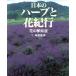  японский трава . цветок путешествие цветок. сон улица дорога / бог магазин . высота 