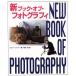  новый книжка *ob* фото graph ./ John живая изгородь ko-( автор ), Morita .( перевод человек )