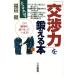 [ переговоры сила ]....книга@ это изысканный рассказ. having .. person!/ Fukuda .( автор )