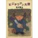 bijite Lien большой праздник Kadokawa Bunko / Miyazawa Kenji ( автор )
