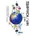  международный сотрудничество специализация дом и работа работа серии 5/ Inoue . правильный ( автор )