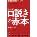 goto- тип . мнение .. red book любовь способность .. manual WANI BOOKS / после глициния .. клей ( автор )