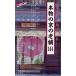  Kyoto человек только ...... подлинный товар. столица. старый магазин 144 через. line . Kyoto /TUTI редактирование .( сборник человек )