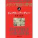  носитель информации покупка .. ..( сверху ) Shincho Bunko / Jeffrey * Archer ( автор ), Нагай .( перевод человек )