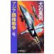  Азия . право война (3)... тамбурин без тарелочек перемещение C*NOVELS/ большой камень Британия .( автор )