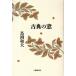  классика. окно / лошадь . Kazuo ( автор )
