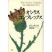 osi белка * comp Rex множественный человек . пациент .. karute/ Colin *A. Roth ( автор ), Hattori самец один ( перевод человек )