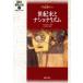  век конец . нет .na ритм поздняя версия роман .2 запад. музыка . общество 9/ Jim Sam son( сборник человек ), Miyake . Хара ( перевод человек )