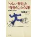 [... усилия ].[. растягивать ]. менталитет почему усталость ..... .PHP библиотека / Kato Taizo ( автор )